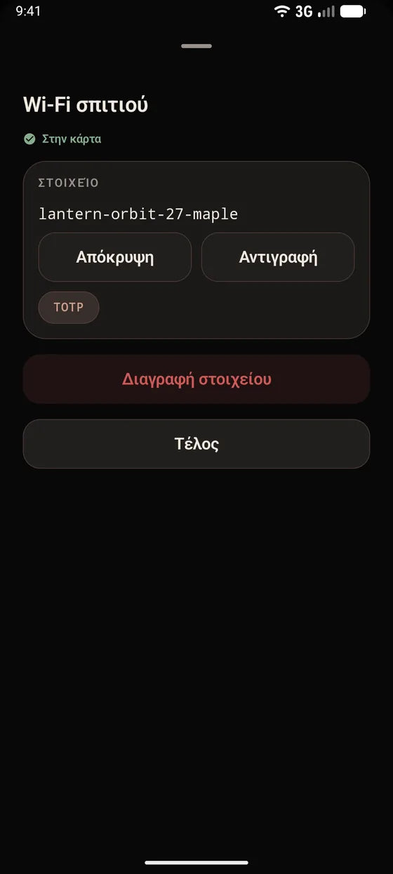 Android: Αντιγράψτε ένα μυστικό με ένα άγγιγμα