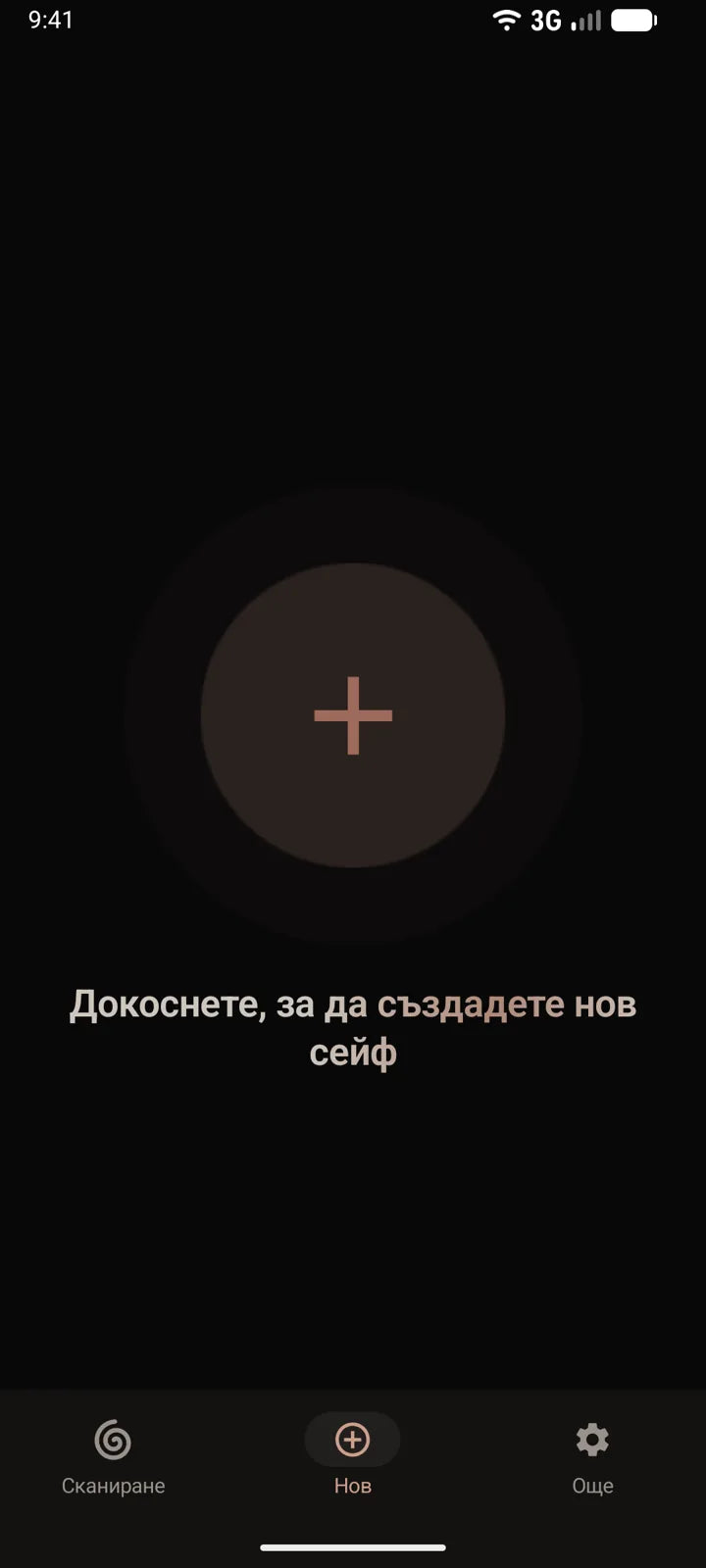 Приложението MI8OS на Android, създаване на нов сейф