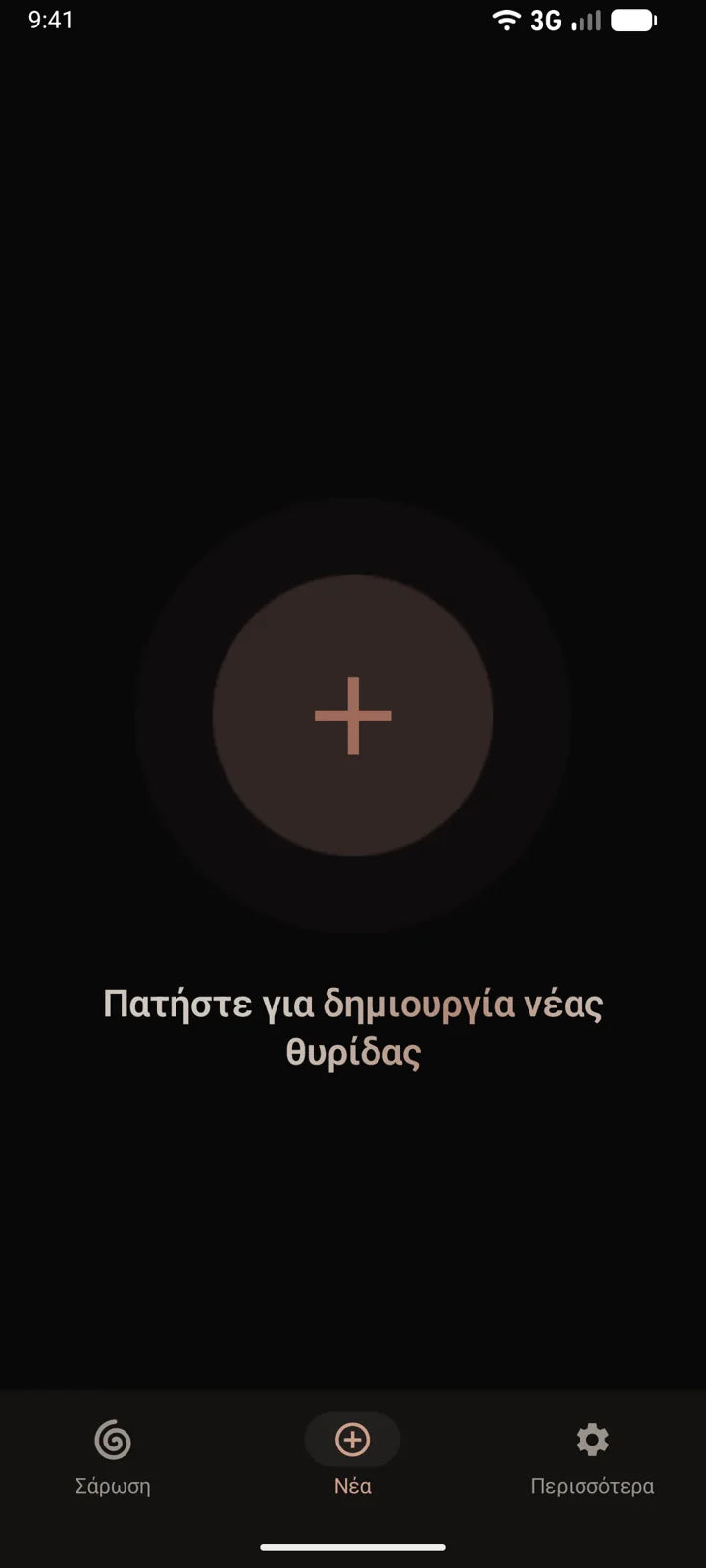 Η εφαρμογή MI8OS στο Android, δημιουργία νέας θυρίδας